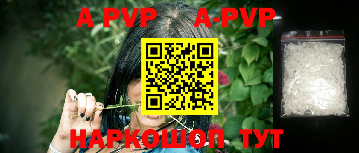 Альфа ПВП VHQ  Вход с VPN  Alpha PVP Соль  Альфа ПВП мука  Дальнереченск 