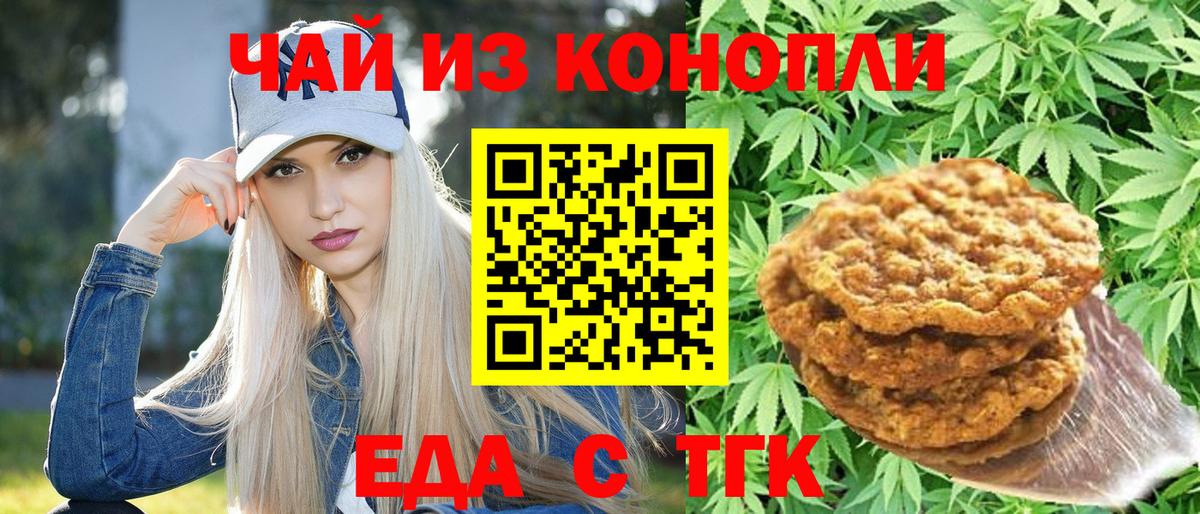 Дальнереченск  Canna-Cookies марихуана  Вход с VPN 