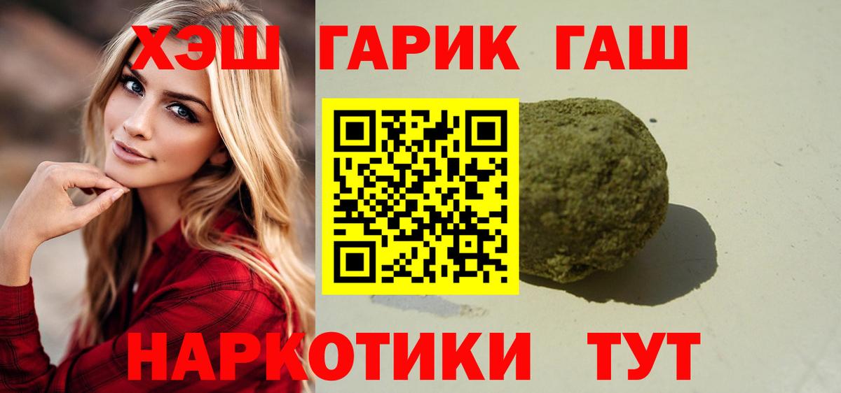 ГАШИШ индика сатива Дальнереченск