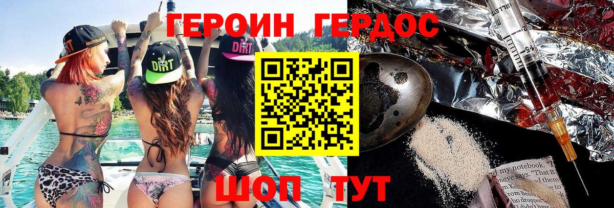 ГЕРОИН  Вход с VPN  Дальнереченск  Героин герыч 