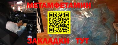 мет Камышлов