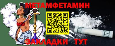 первитин Кандалакша