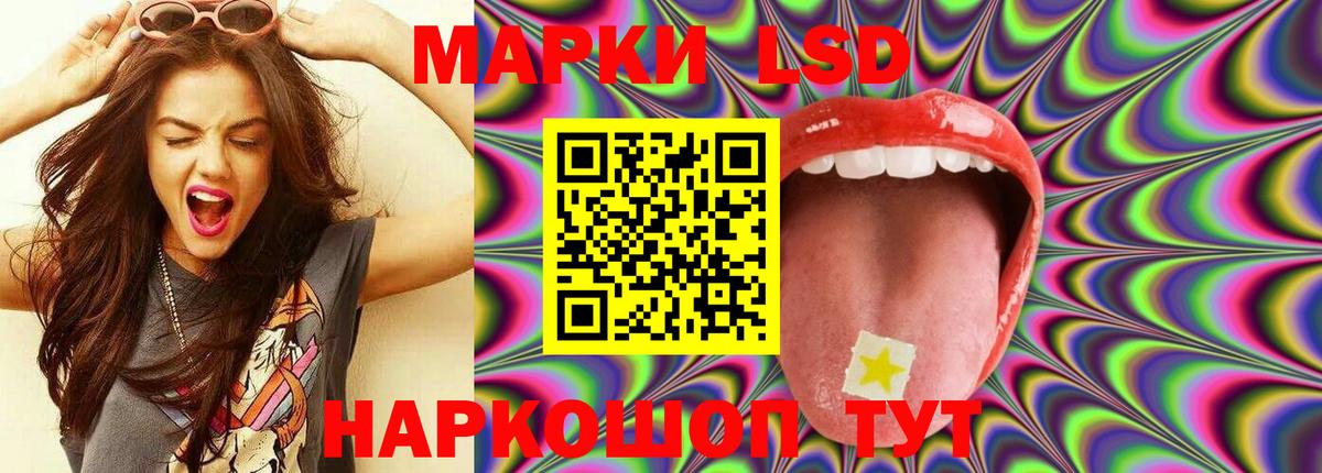 Лсд 25 экстази ecstasy  Вход с VPN  LSD-25 экстази  Дальнереченск 