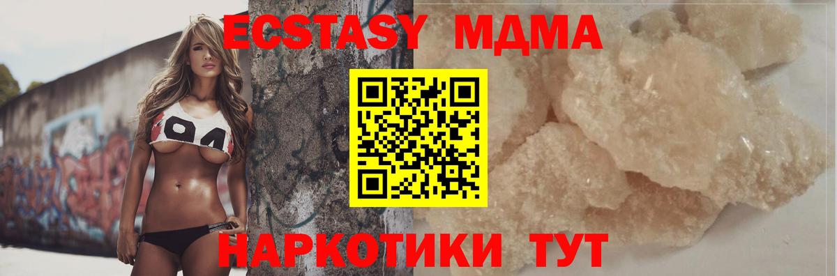 МДМА кристаллы  Вход с VPN  MDMA  Дальнереченск  МДМА VHQ 
