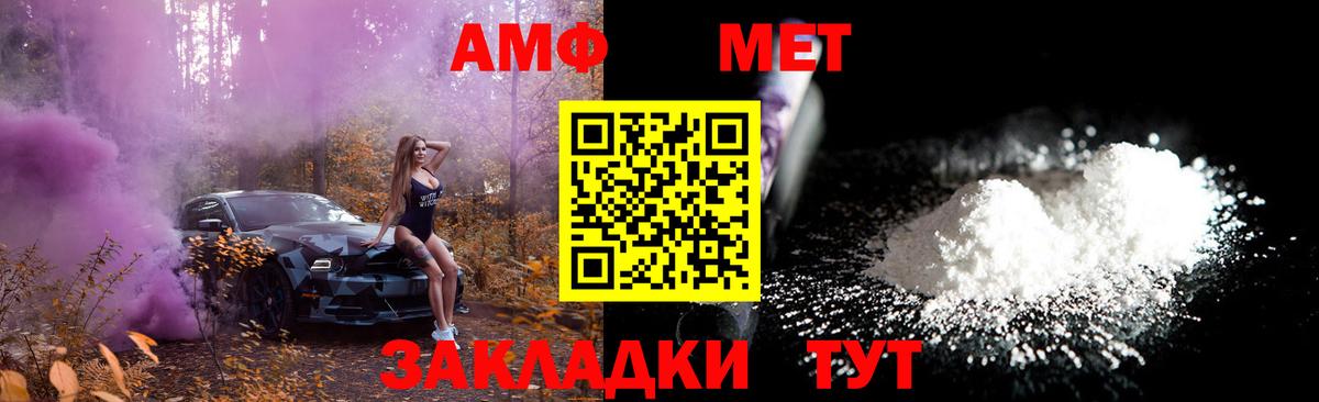 Метамфетамин винт Дальнереченск