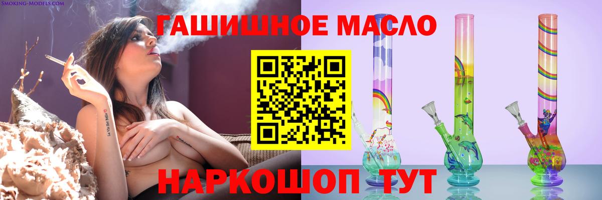 где можно купить наркотик  Вход с VPN  blacksprut ТОР  Дистиллят ТГК гашишное масло  ТГК жижа  Дальнереченск 