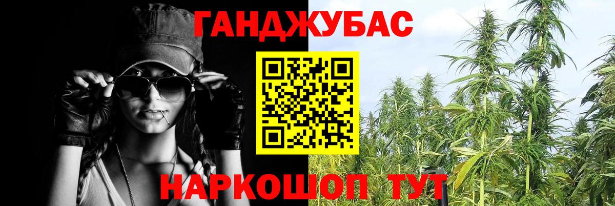 Бошки Шишки планчик  Канабис конопля  Дальнереченск  Вход с VPN 