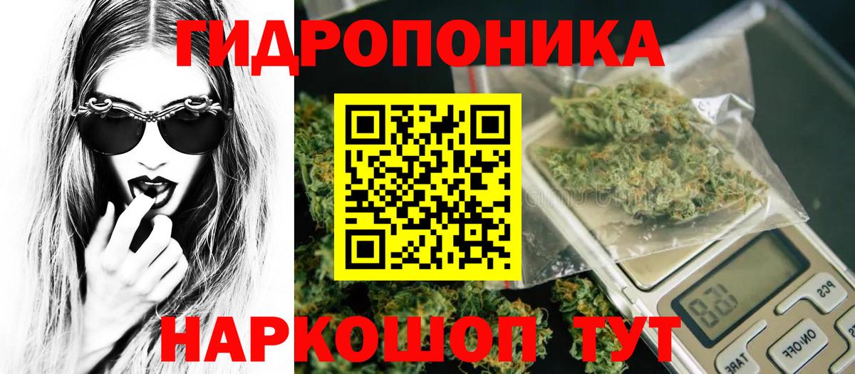 Канабис Ganja Дальнереченск